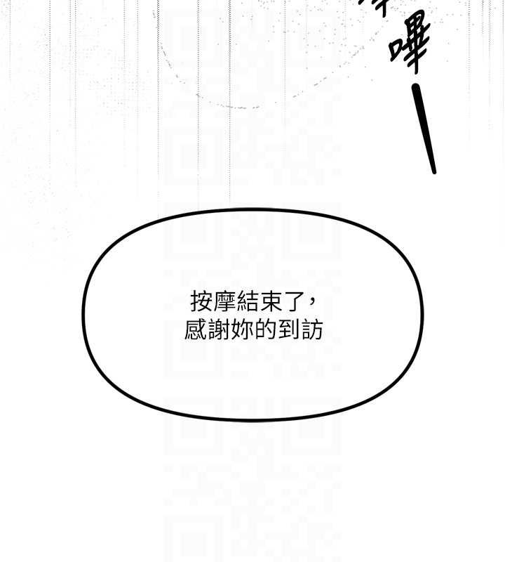 撩慾按摩師第2話-刺激的裸體按摩&hearts;