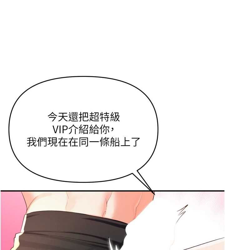 撩慾按摩師第2話-刺激的裸體按摩&hearts;