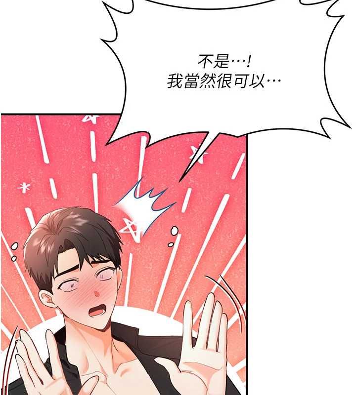 撩慾按摩師第3話-要試試我的金手指嗎?