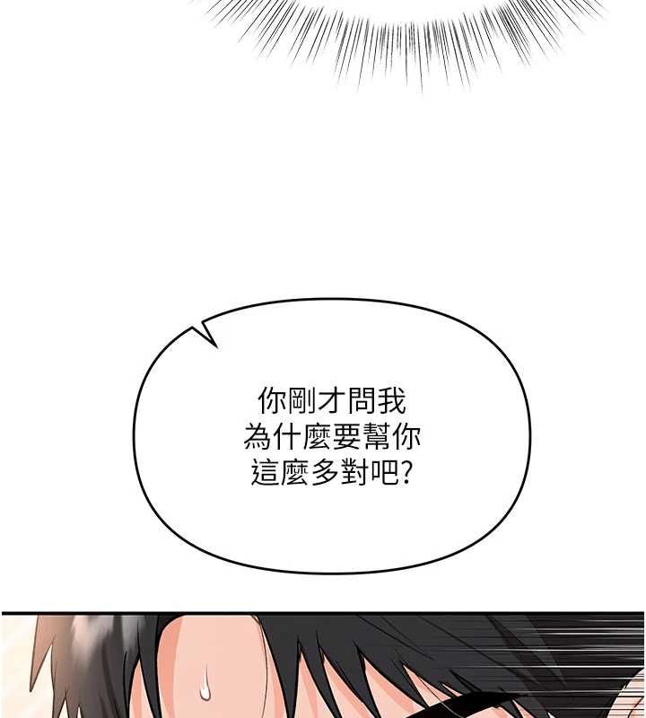 撩慾按摩師第3話-要試試我的金手指嗎?