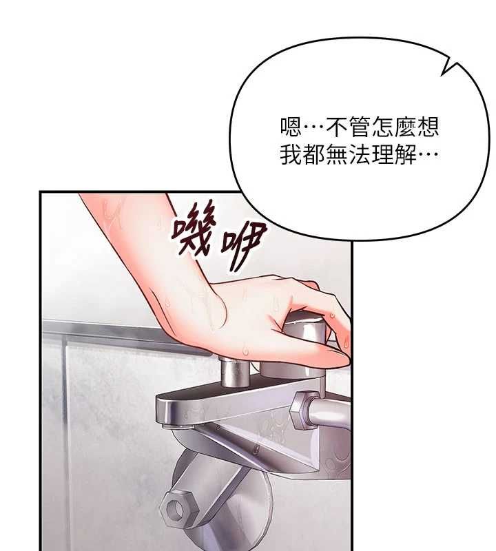 撩慾按摩師第3話-要試試我的金手指嗎?