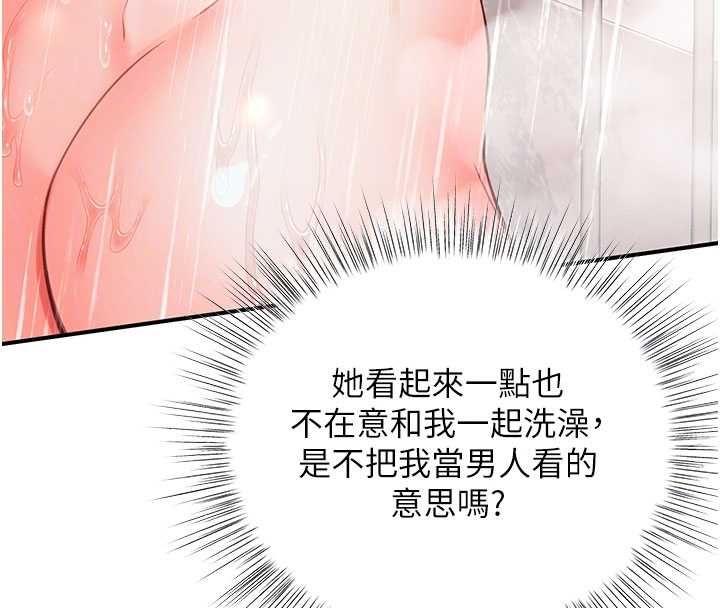撩慾按摩師第3話-要試試我的金手指嗎?