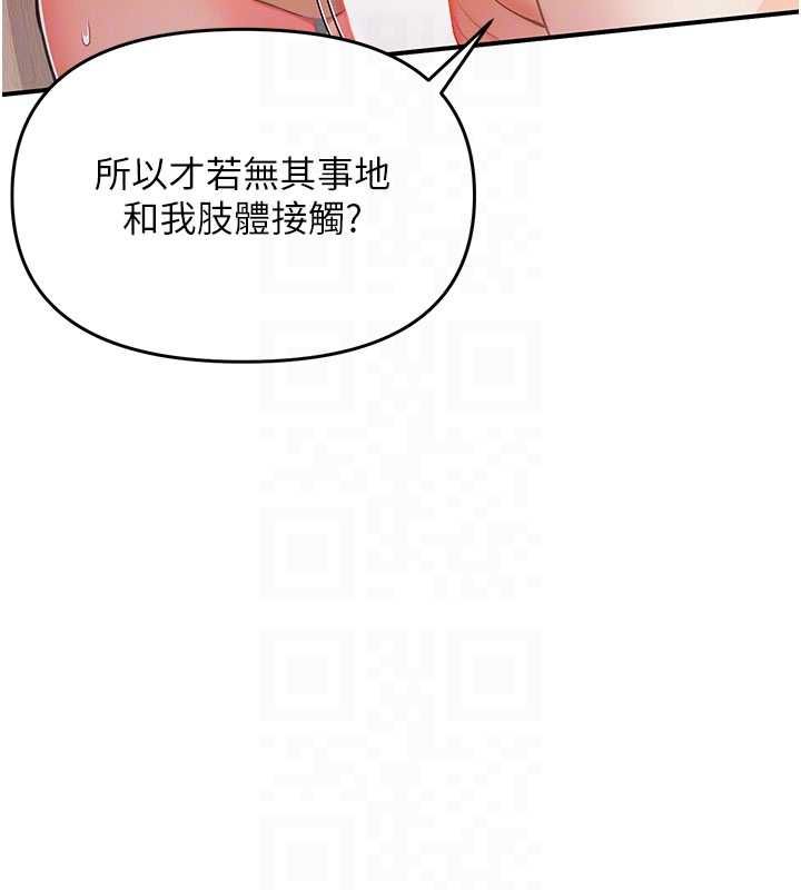 撩慾按摩師第3話-要試試我的金手指嗎?
