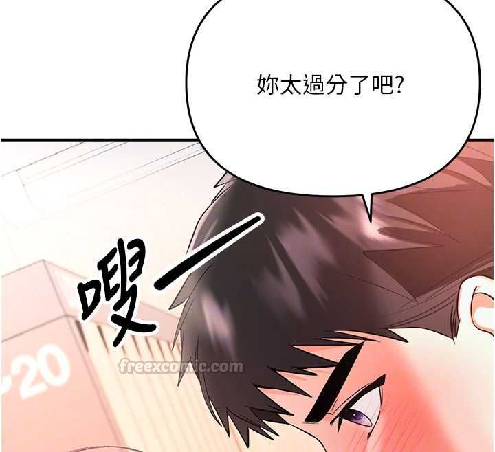 撩慾按摩師第3話-要試試我的金手指嗎?