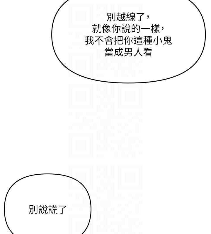 撩慾按摩師第3話-要試試我的金手指嗎?