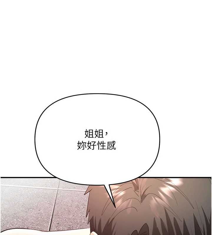 撩慾按摩師第3話-要試試我的金手指嗎?
