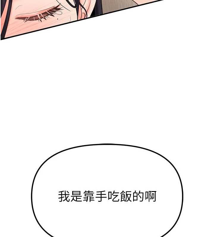撩慾按摩師第3話-要試試我的金手指嗎?