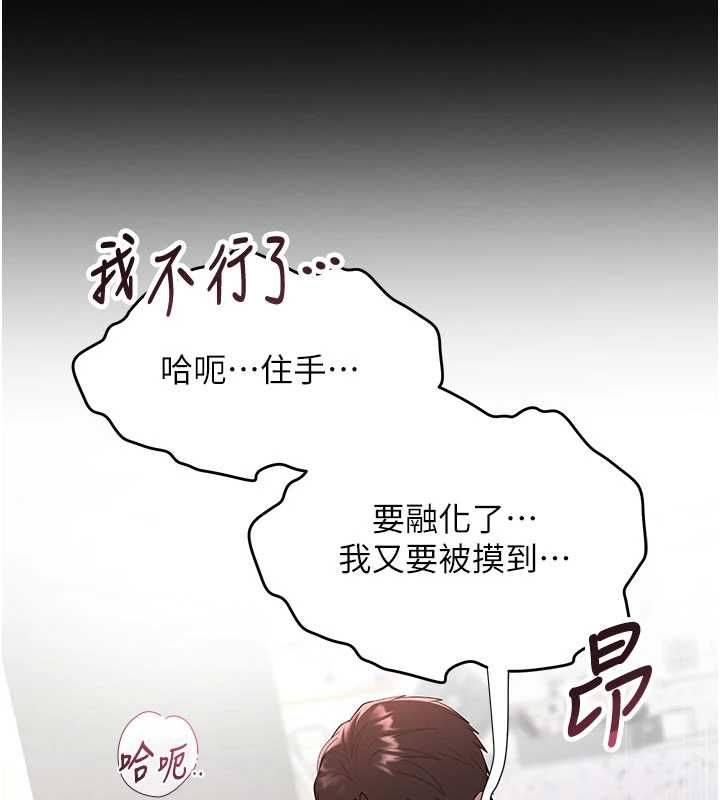 撩慾按摩師第3話-要試試我的金手指嗎?