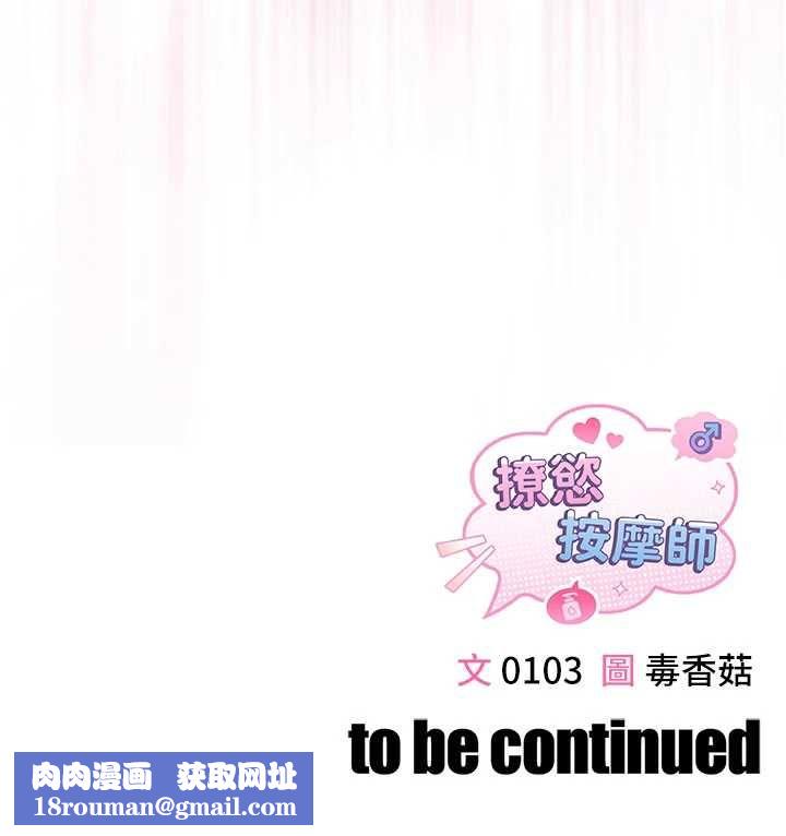 撩慾按摩師第3話-要試試我的金手指嗎?