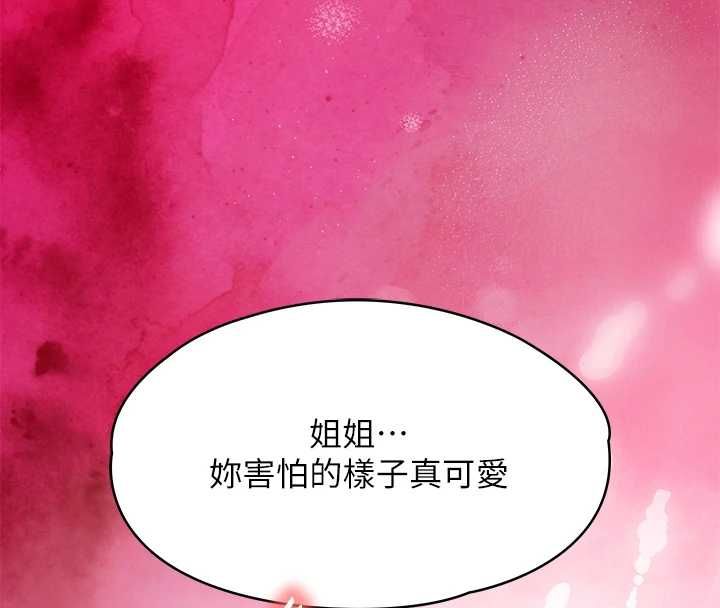 撩慾按摩師第4話-銷魂的按摩服務