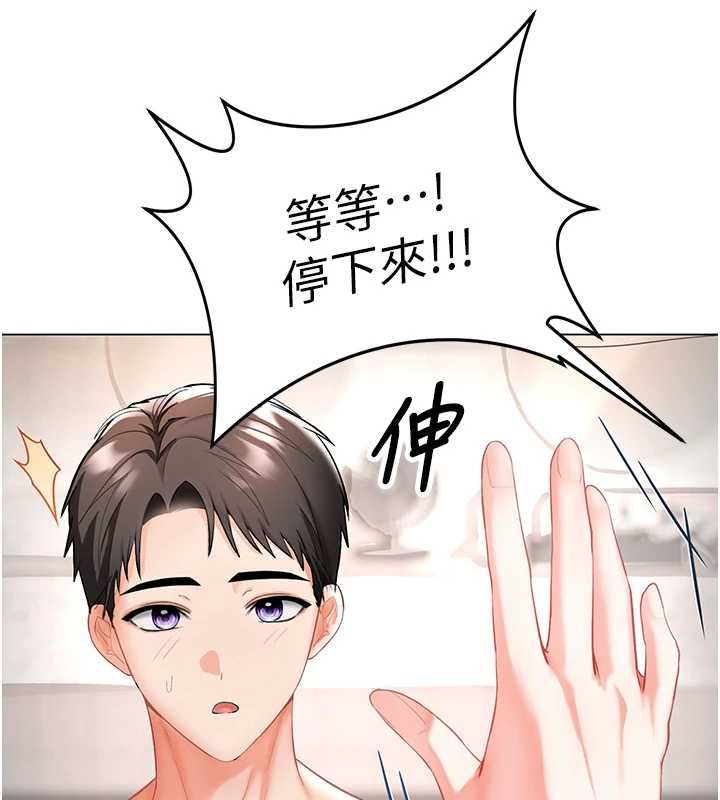 撩慾按摩師第4話-銷魂的按摩服務