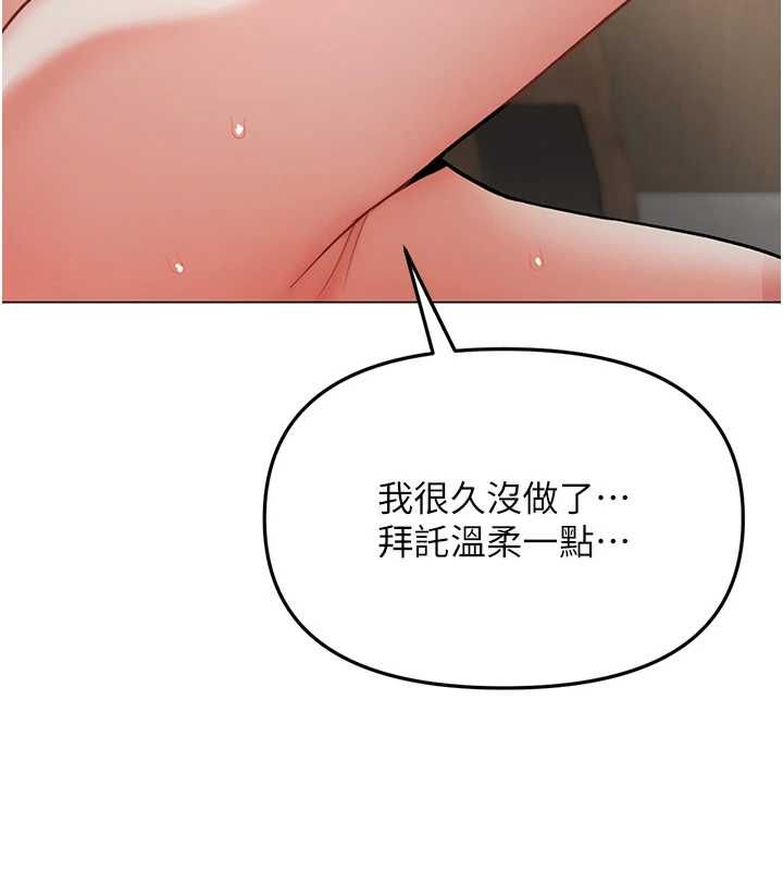 撩慾按摩師第4話-銷魂的按摩服務