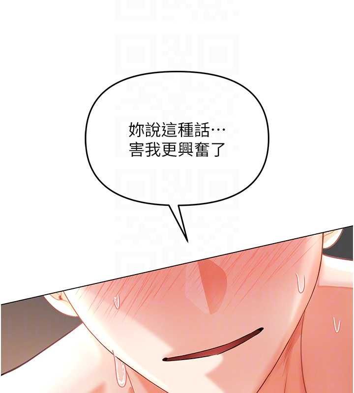 撩慾按摩師第4話-銷魂的按摩服務