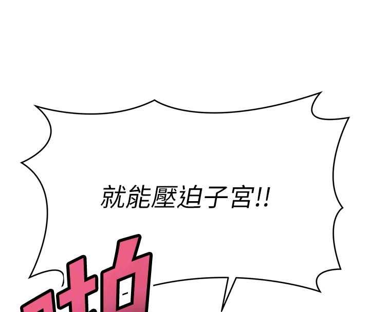 撩慾按摩師第4話-銷魂的按摩服務