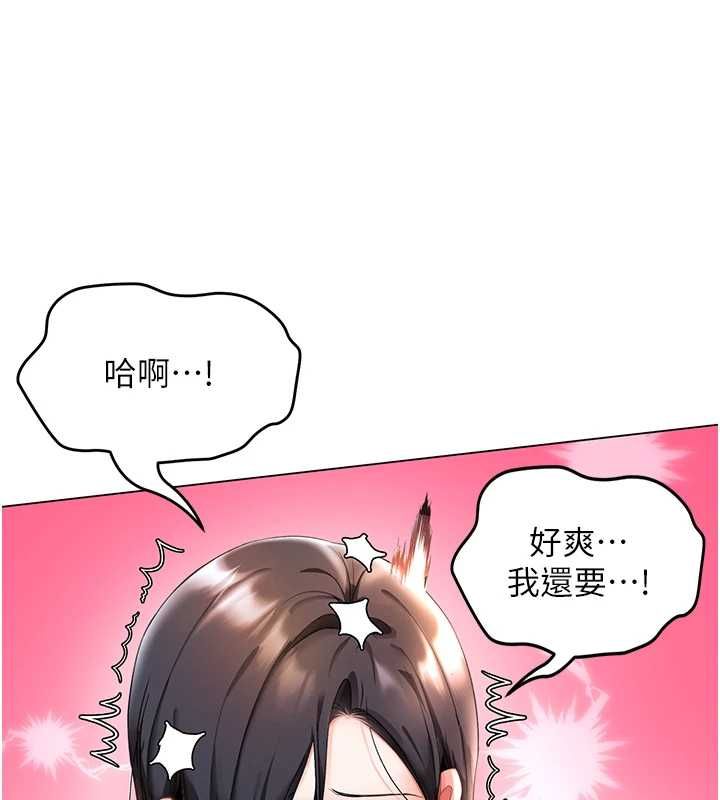 撩慾按摩師第4話-銷魂的按摩服務