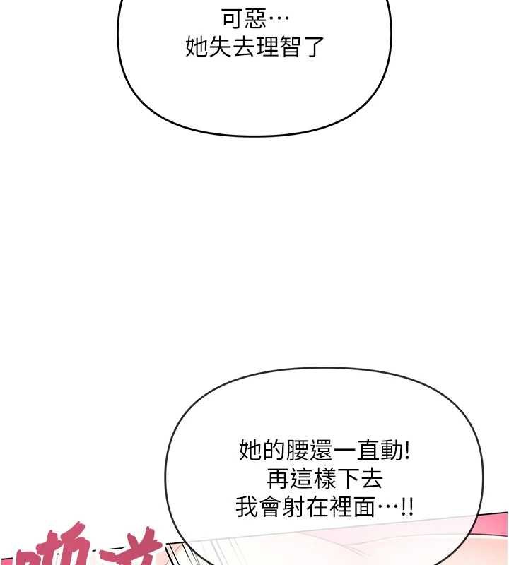 撩慾按摩師第4話-銷魂的按摩服務