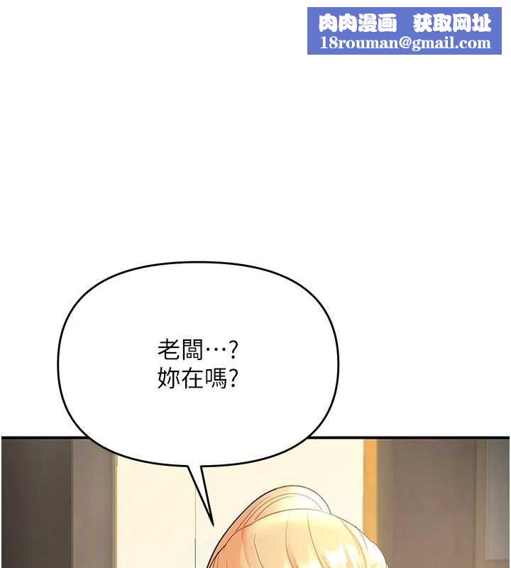 撩慾按摩師第5話-邂逅美少女