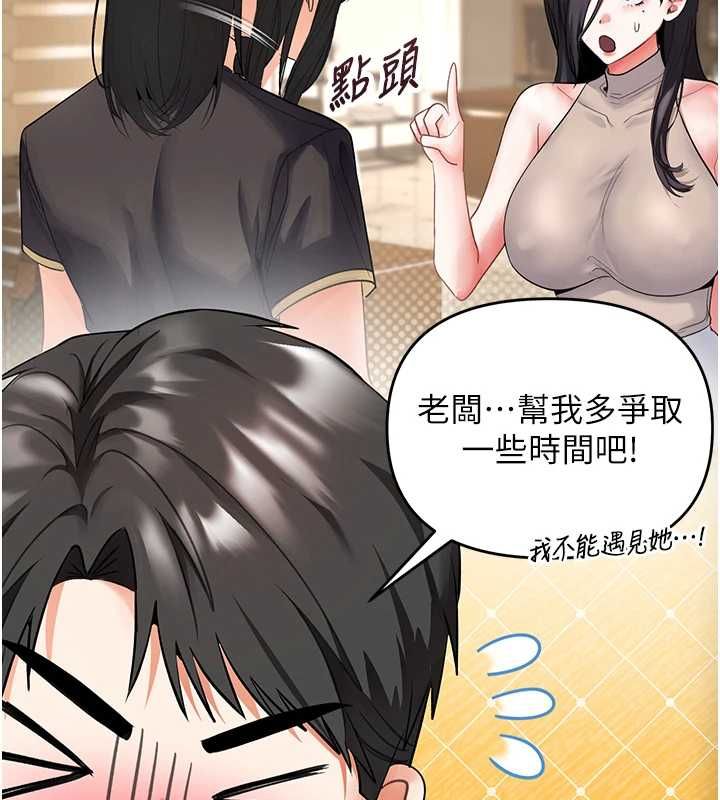 撩慾按摩師第5話-邂逅美少女