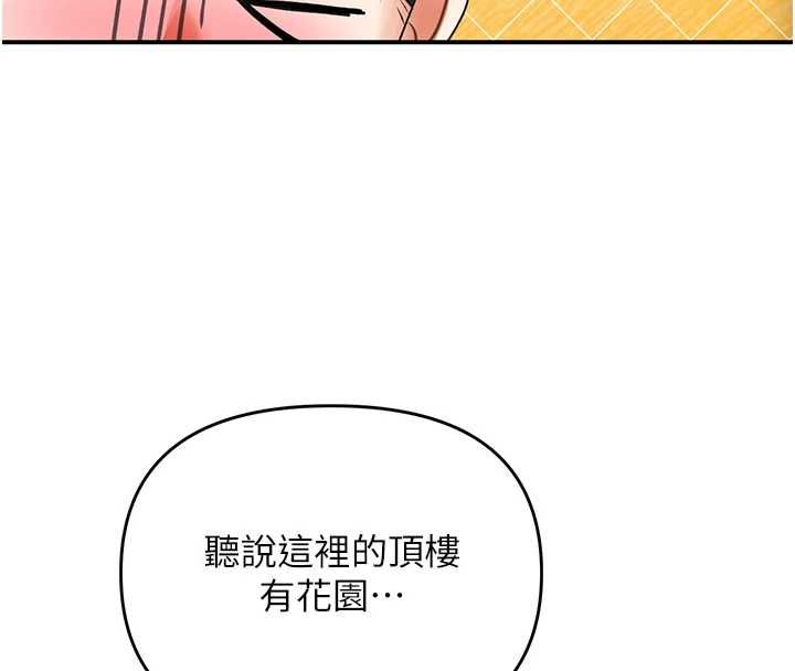撩慾按摩師第5話-邂逅美少女