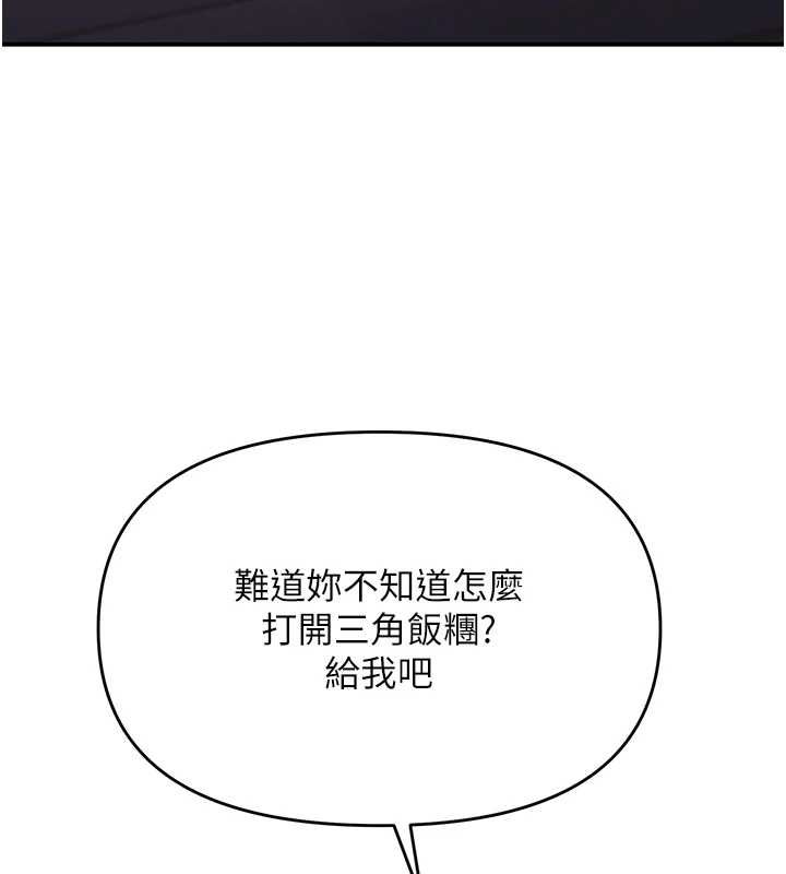 撩慾按摩師第5話-邂逅美少女