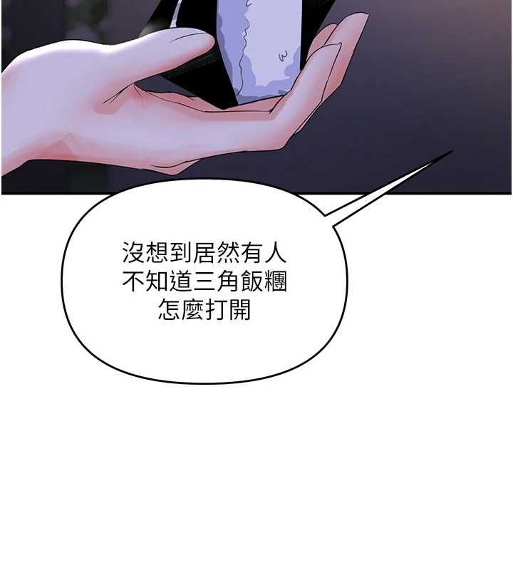 撩慾按摩師第5話-邂逅美少女