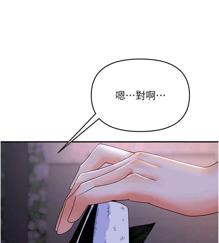 撩慾按摩師第5話-邂逅美少女