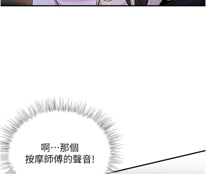 撩慾按摩師第5話-邂逅美少女