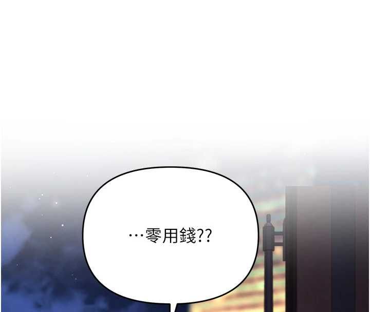 撩慾按摩師第5話-邂逅美少女