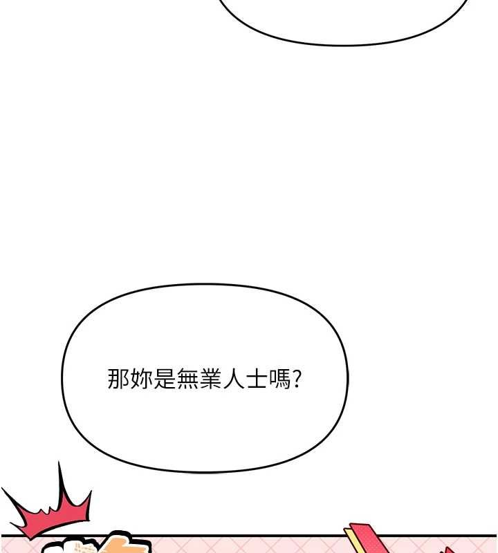 撩慾按摩師第5話-邂逅美少女