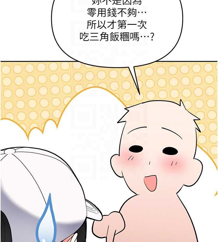 撩慾按摩師第5話-邂逅美少女