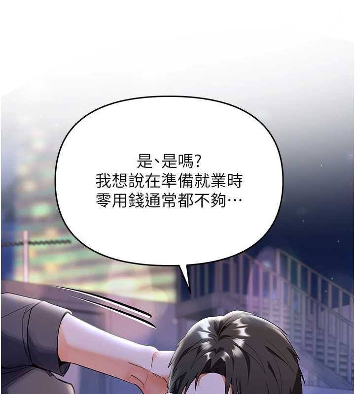 撩慾按摩師第5話-邂逅美少女