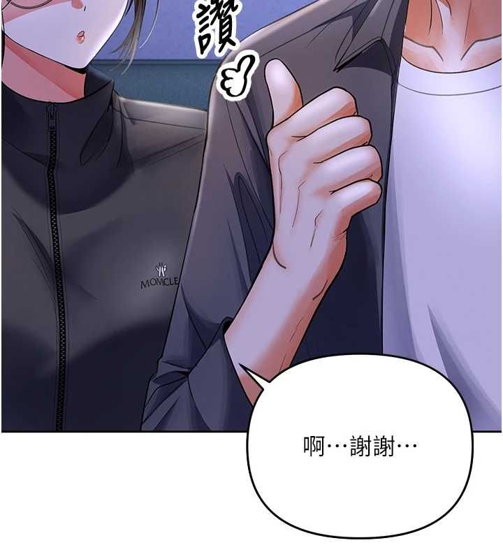 撩慾按摩師第5話-邂逅美少女
