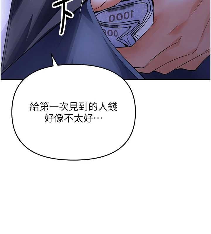 撩慾按摩師第5話-邂逅美少女