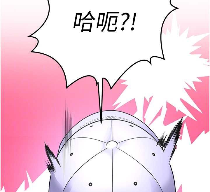 撩慾按摩師第5話-邂逅美少女