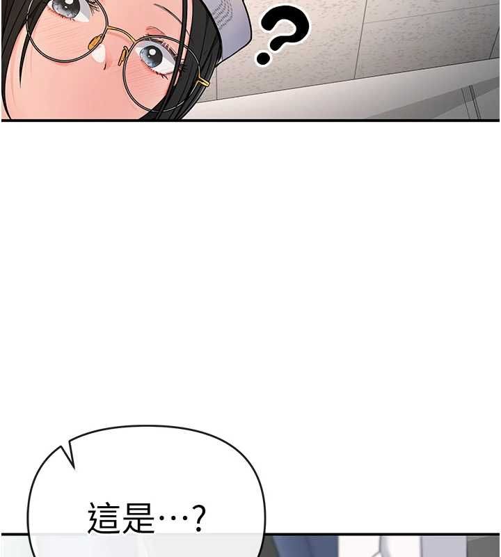 撩慾按摩師第5話-邂逅美少女