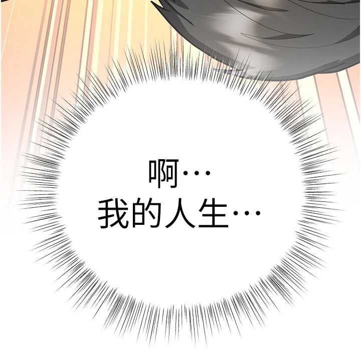 撩慾按摩師第5話-邂逅美少女