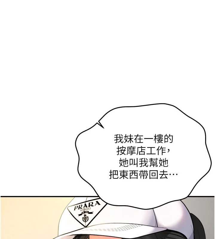 撩慾按摩師第6話-全身性感帶的她