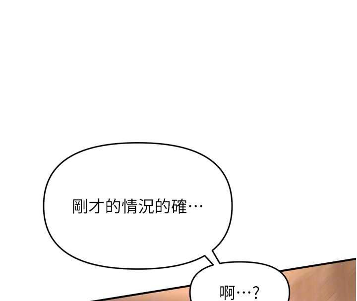 撩慾按摩師第6話-全身性感帶的她