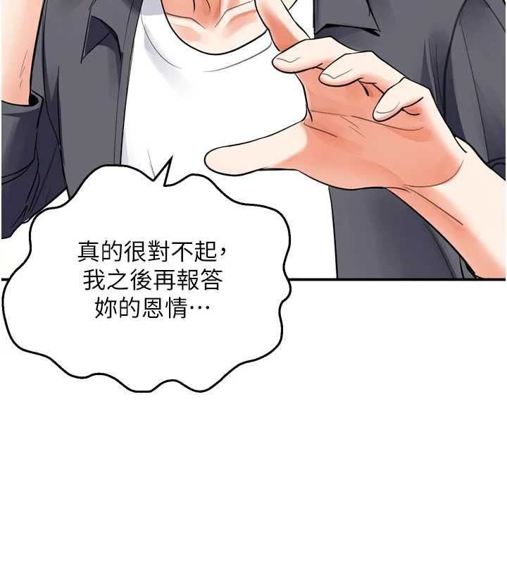 撩慾按摩師第6話-全身性感帶的她