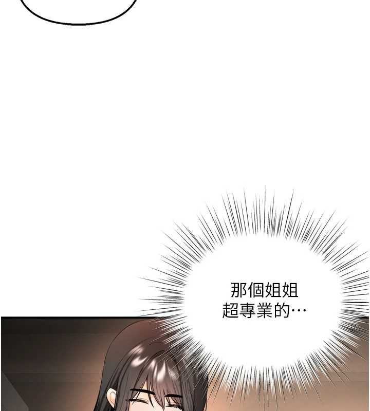 撩慾按摩師第6話-全身性感帶的她