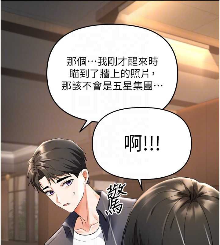 撩慾按摩師第6話-全身性感帶的她