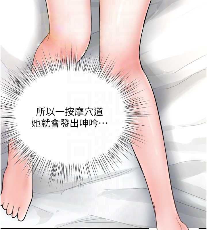 撩慾按摩師第6話-全身性感帶的她