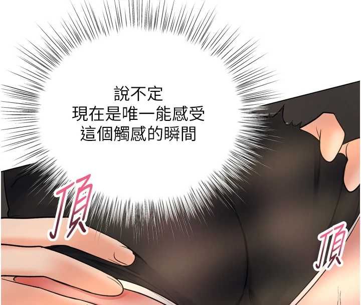 撩慾按摩師第6話-全身性感帶的她