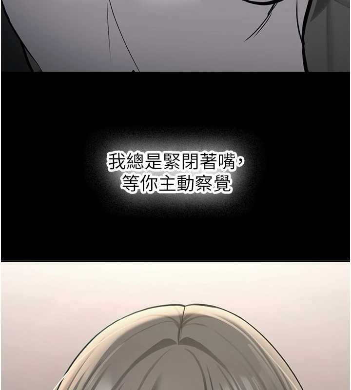 新生老司機第34話-以支持代替告白