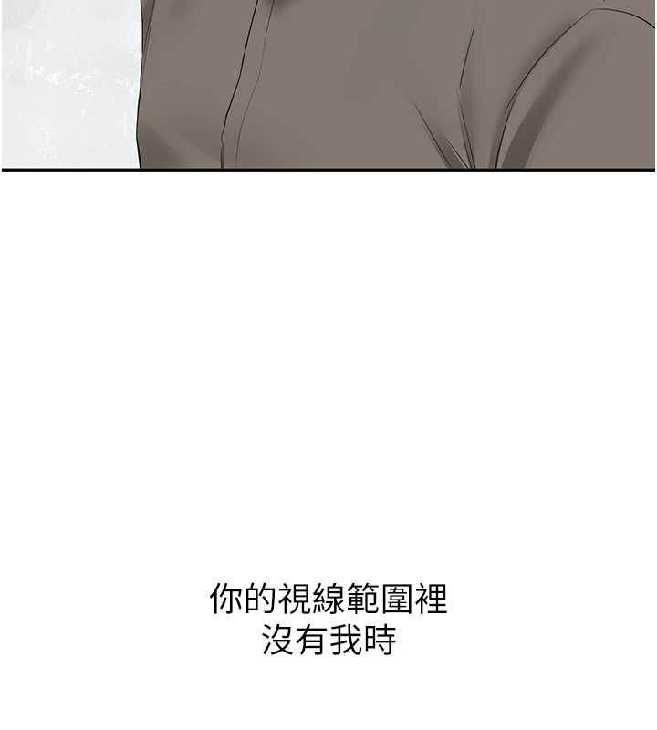 新生老司機第34話-以支持代替告白