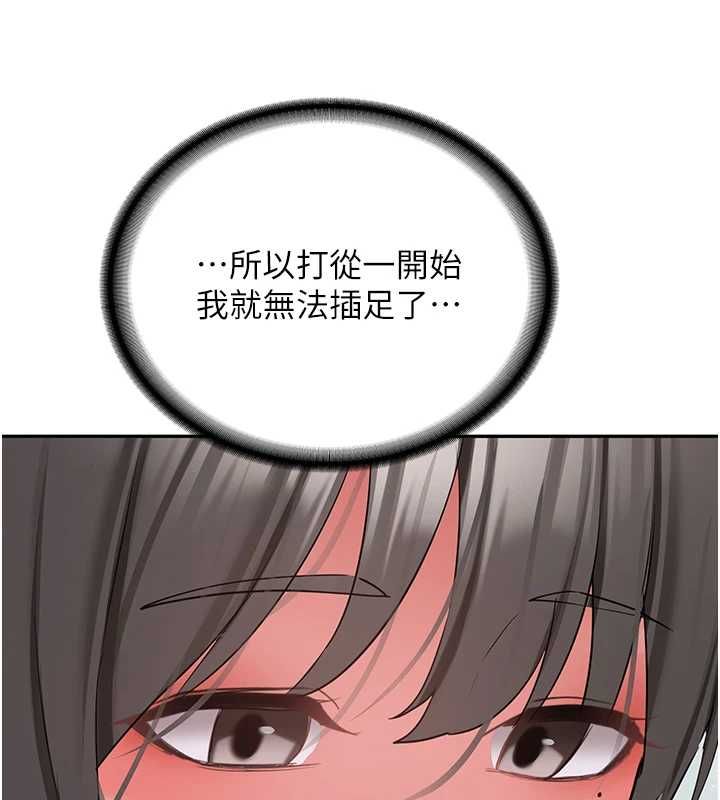 新生老司機第34話-以支持代替告白