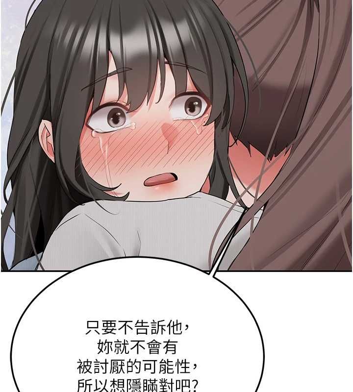 新生老司機第34話-以支持代替告白