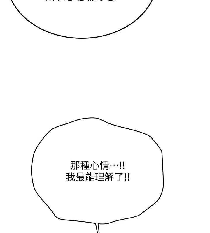 新生老司機第34話-以支持代替告白
