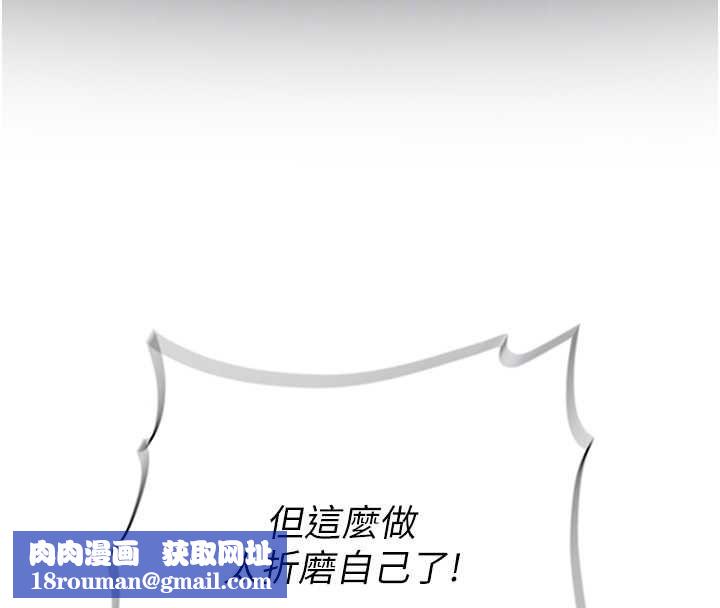 新生老司機第34話-以支持代替告白