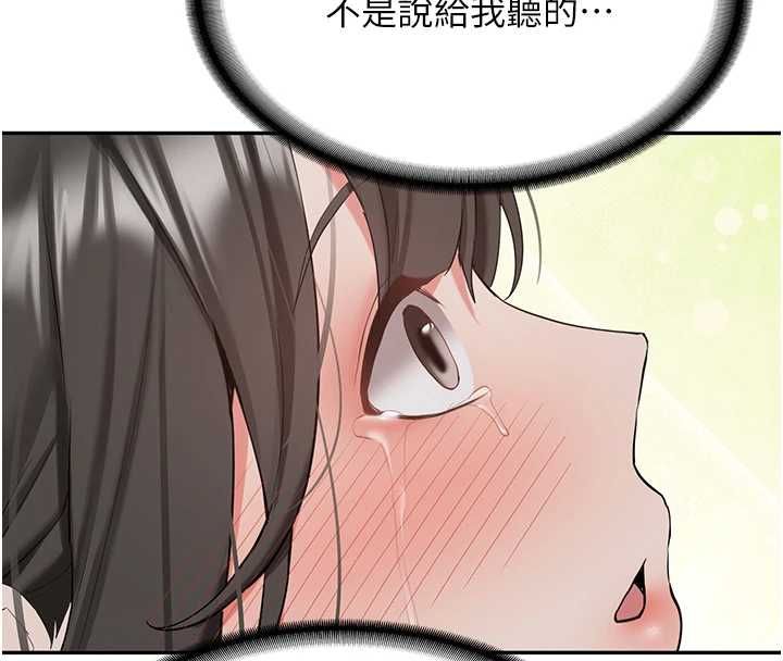 新生老司機第34話-以支持代替告白